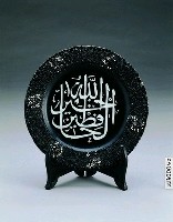 藏品(可蘭經文)的圖片